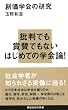 �n���w��̌��� (�u�k�Ќ���V��)