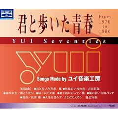 �N�ƕ������t YUI Seventies �yBlu-spec CD�z