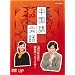 NHK�O����u�� �������b [DVD]