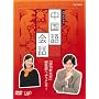 NHK�O����u�� �������b [DVD]