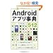 Android�A�v�����T512