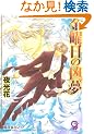 ���j���̋��� (�K�b�V������)
