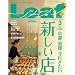 Leaf (���[�t) 2012�N 03����[���s�E����̃^�E�����]