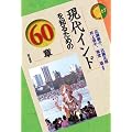 ����C���h��m�邽�߂�60�� �G���A�E�X�^�f�B�[�Y