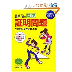 �������� ���w�ؖ���肪�ʔ����قǂƂ���{ (���w���ʔ����قǂ킩��V���[�Y)
