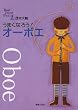 ���܂��Ȃ낤!�I�[�{�G (Band Journal Book)