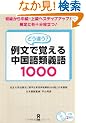 �ǂ��Ⴄ?�ᕶ�Ŋo���钆����ދ`��1000