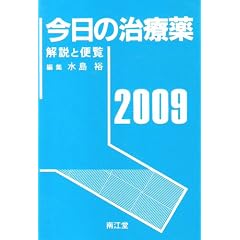 �����̎��Ö� 2009�\����ƕ֗�
