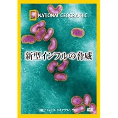 �i�V���i�� �W�I�O���t�B�b�N[DVD] �V�^�C���t���̋���