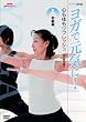 NHK��I�X ���K�Ō��C��! �S���̂����t���b�V�� ������ [DVD]