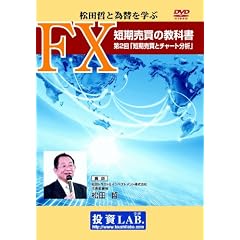 DVD ���c�N�ƈבւ��w�ԁuFX�Z�������̋��ȏ�~��2�� �Z�������ƃ`���[�g����~�v