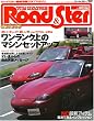 ���[�h&�X�^�[ No.48 (NEWS mook)