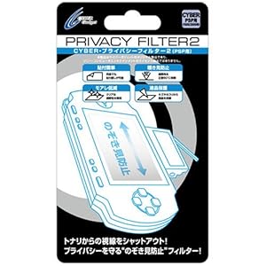 【クリックで詳細表示】CYBER・プライバシーフィルタ2(PSP-1000/2000/3000用)： ゲーム