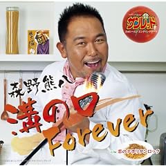 �a�̌�Forever
