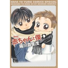 ������ �Ԃ����Ɩl 9 (�ԂƂ��COMICS�X�y�V����)