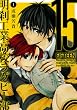 15 �����H�ƍ��Z���O�r�[��(1)(�K���K���R�~�b�N�XONLINE)