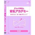 �W���b�N�܂܂̈���A�J�f�~�[ ���S�� [DVD]