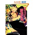 �����炯�̈������E (MARBLE COMICS)