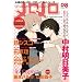 �������� vol.8