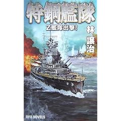���|�͑��\Z�͑��o��! (RYU NOVELS)