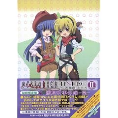 �Ђ��炵�̂Ȃ����� �t�@���f�B�X�N �����򎖌��^ II -��-�q�������Łr [DVD]