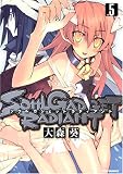 [Book]大森 葵 SOUL GADGET RADIANT 5 (5) (REX COMICS) (REX COMICS)