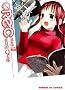 REC 10 (�T���f�[GX�R�~�b�N�X)