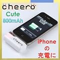 �y iPhone �o�b�e���[ �z cheero Cute (�z���C�g) iPhone 3G / 4 �A �X�}�[�g�t�H���@�p �������� ���y�� �|�[�^�u�� �[�d�� ��1�N�ۏ؁�