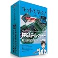 �L�b�g�Ŋw��!No.04 FPGA�`�������W���[�����ALTERA CycloneIV��(�Z�b�g) (�L�b�g�Ŋw��!�V���[�Y)