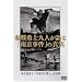 �Q��E�m��l�����u�싞�����v�̐^���u�싞�ח����\�N�����̏W���v�S�L�^ [DVD]