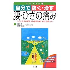 �����Ŗh���E�������E�Ђ��̒ɂ݁\�炢�Ǐ����������ŐV���ÂƎ��R�����̗� �r�W���A����