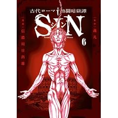 �Ñネ�[�}�i���Í�� SIN 6 (�r�b�O �R�~�b�N�X)