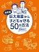 ����� ����n�k����q�ǂ������50�̕��@