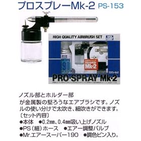 �v���X�v���[ Mk-2 PS153