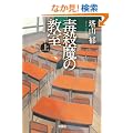 �ŎE���̋��� (��) (�󓇎Е��� C �� 1-1)