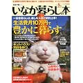 ���Ȃ���炵�̖{ 2012�N 05���� [�G��]