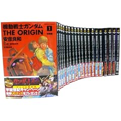 �@����m�K���_�� THE ORIGIN  1-20�� �Z�b�g (�p��R�~�b�N�X�E�G�[�X)