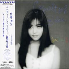 Coquettish Blue