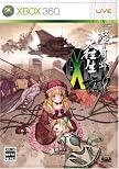 怒首領蜂大往生・ブラックレーベル EXTRA(発売日未定) 特典 攻略ガイドブック付き