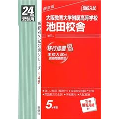 �Ԗ{148 ��㋳���w���������w�Z�r�c�Z�� (24�N�x�󌱗p)