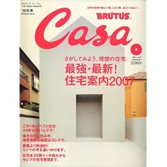 Casa BRUTUS (�J�[�T�E�u���[�^�X) 2007�N 02���� [�G��]