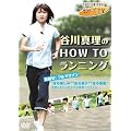 �����i�[�YTV �J��^���� HOW TO �����j���O [DVD]