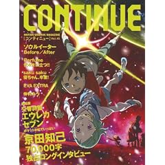 �R���e�B�j���[vol.45