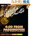 450 from Paddington: A Miss Marple Mystery (Mystery Masters)