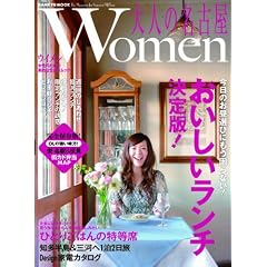 ��l�̖��É�Women (HANKYU MOOK)