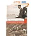 The Forgotten Japanese: Encounters With Rural Life and Folklore