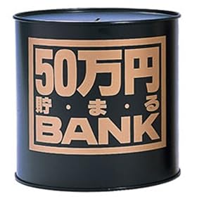 50���~���܂�o���N �u���b�N