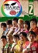 ���ِ݈F vol.2 [DVD]