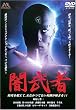 �ŕ��� [DVD]