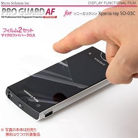�h�w��EHD Professional - PRO GUARD AF for XPERIA ray SO-03C / PGAF-XPRAY03C